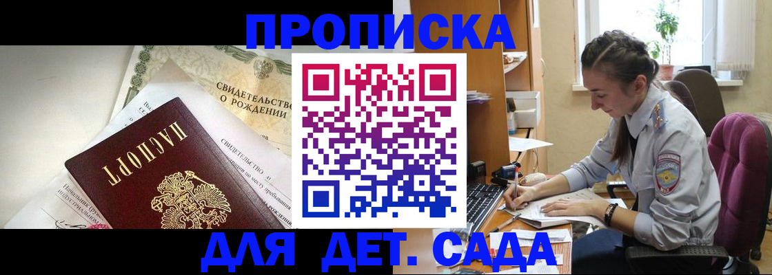 прописка поиск в Баксане