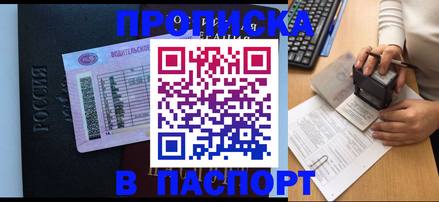 пропишу в квартире в Баксане